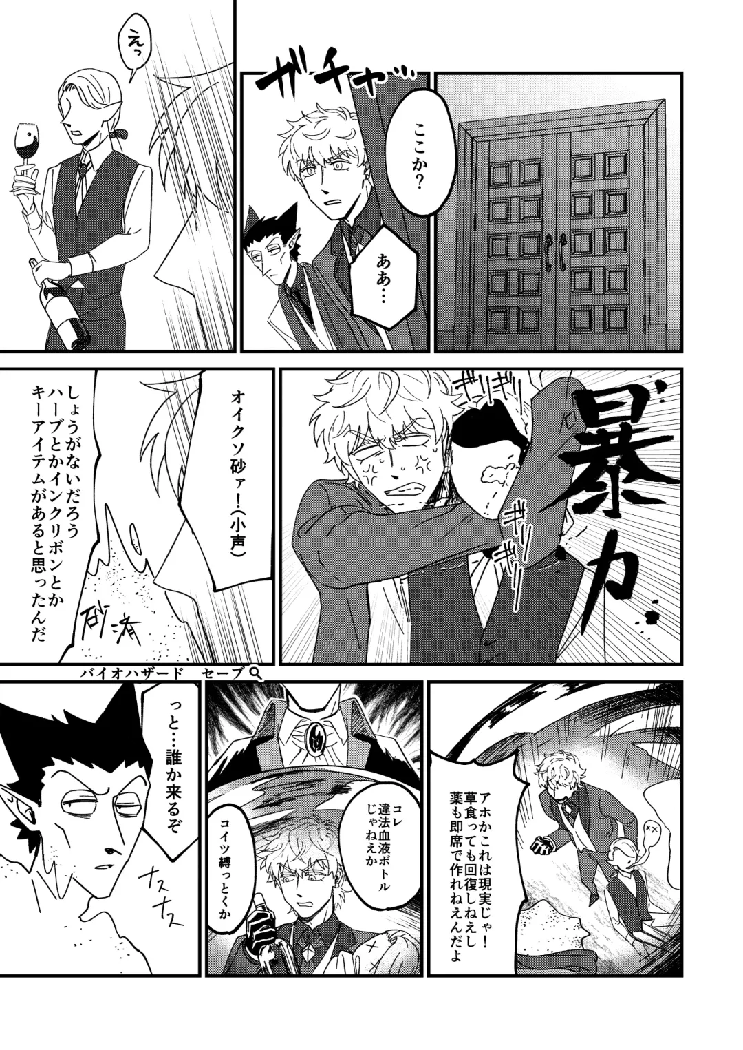 [Hb] Night raid concert Fhentai - Page 25