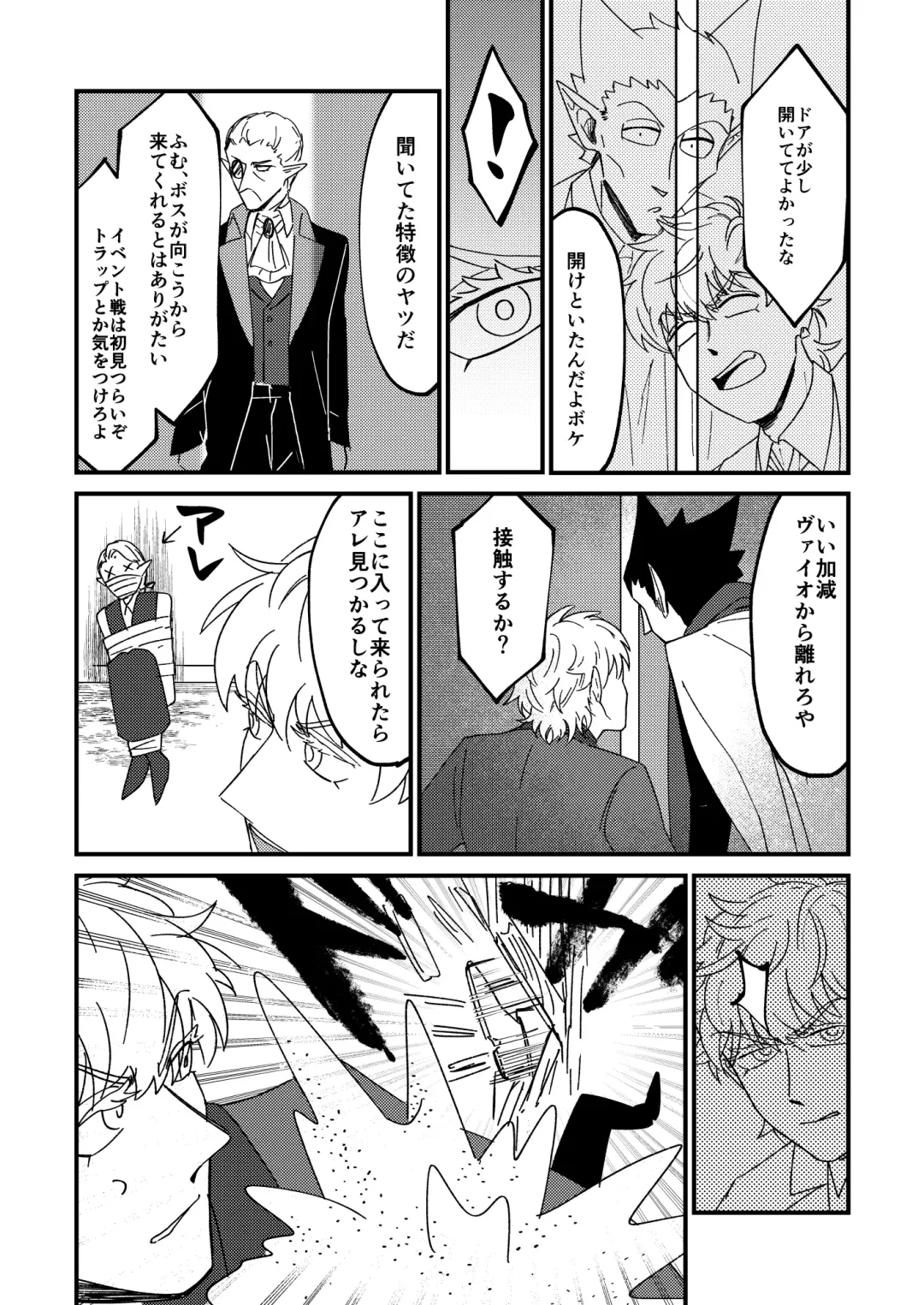 [Hb] Night raid concert Fhentai - Page 26