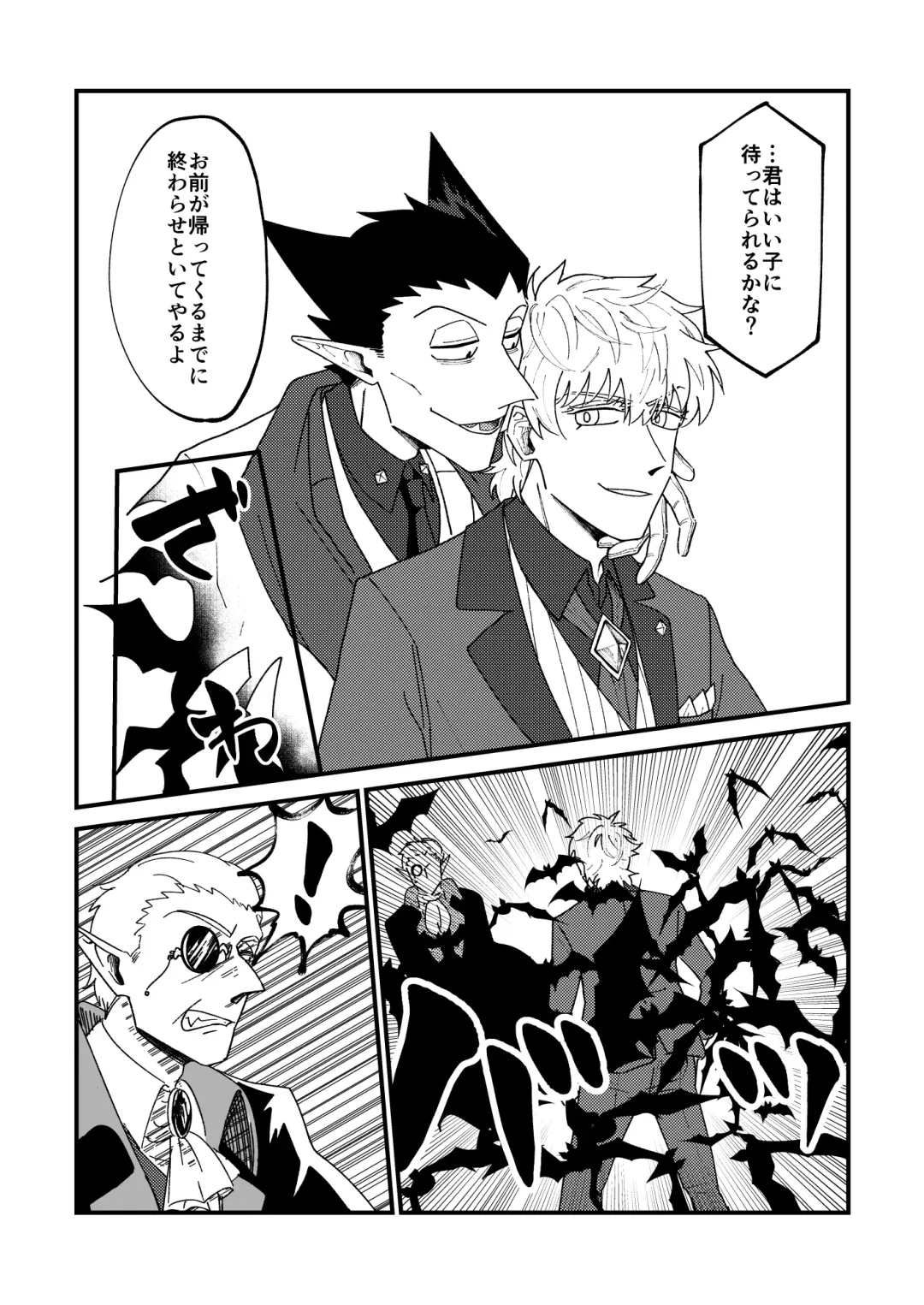 [Hb] Night raid concert Fhentai - Page 32