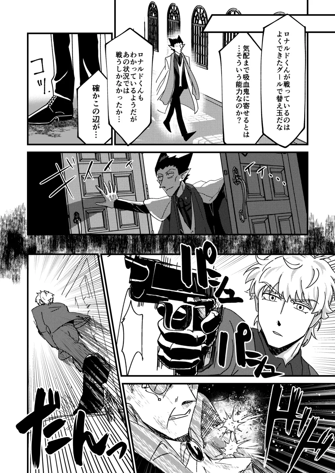 [Hb] Night raid concert Fhentai - Page 34