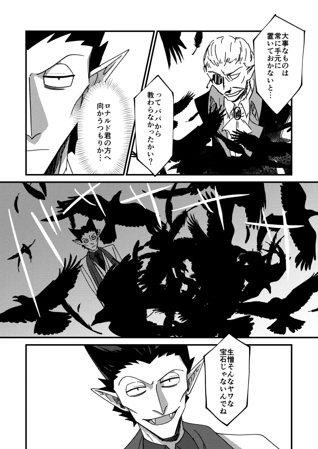 [Hb] Night raid concert Fhentai - Page 39