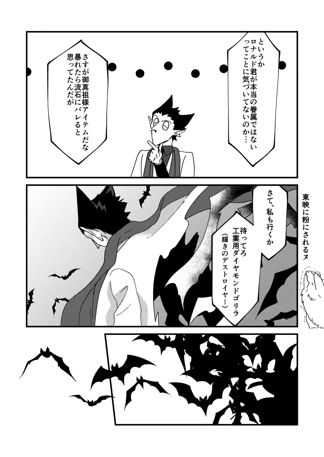 [Hb] Night raid concert Fhentai - Page 40