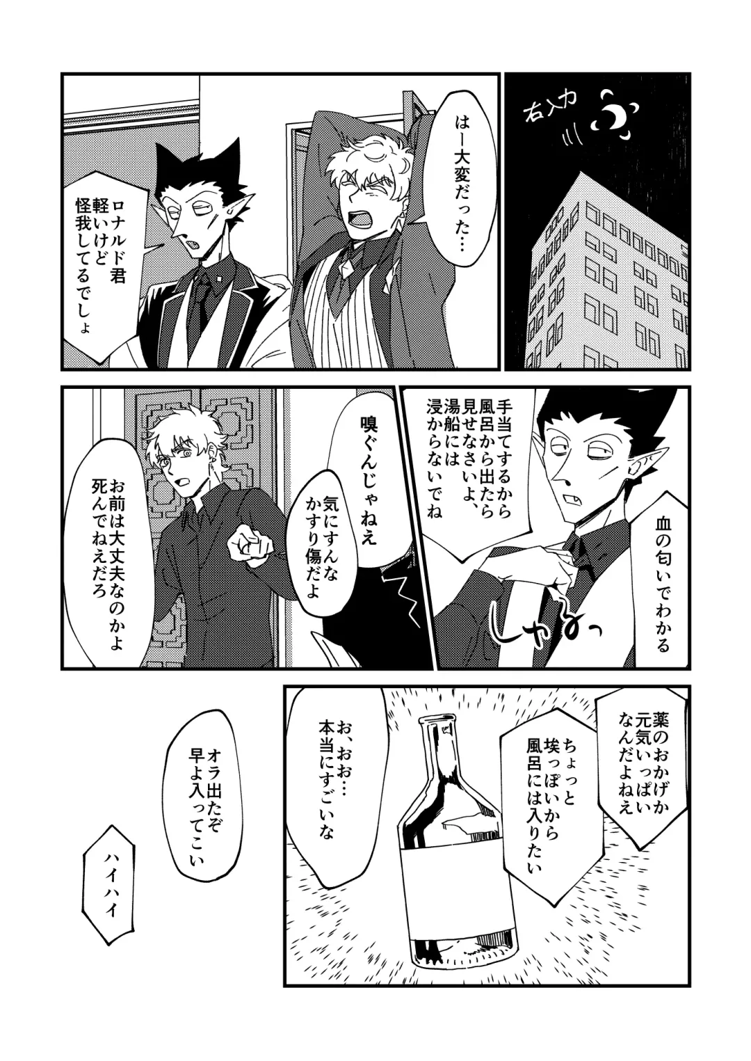 [Hb] Night raid concert Fhentai - Page 54