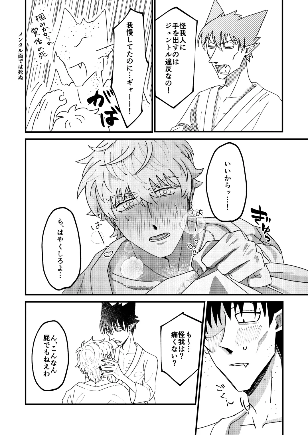 [Hb] Night raid concert Fhentai - Page 56