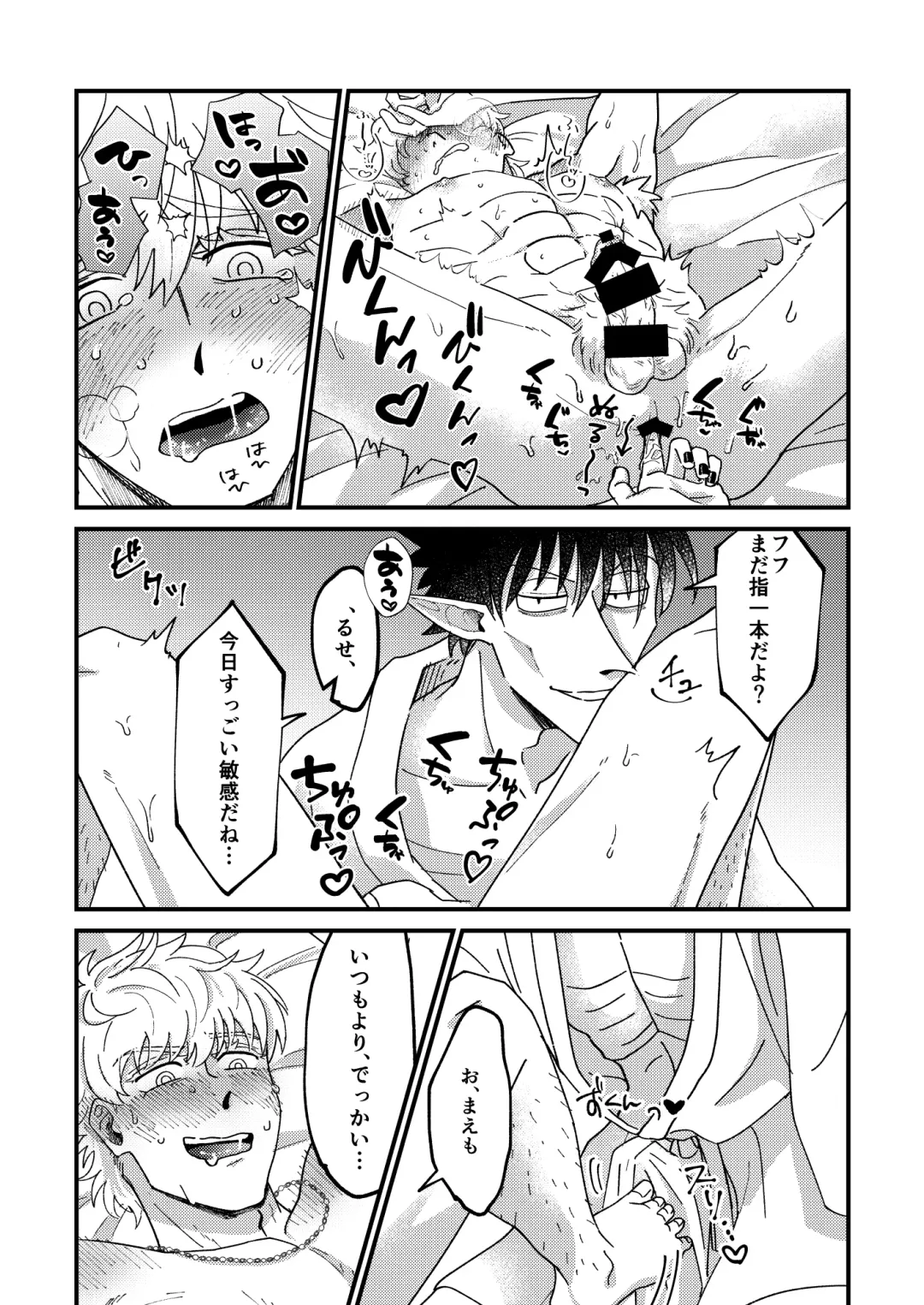 [Hb] Night raid concert Fhentai - Page 58