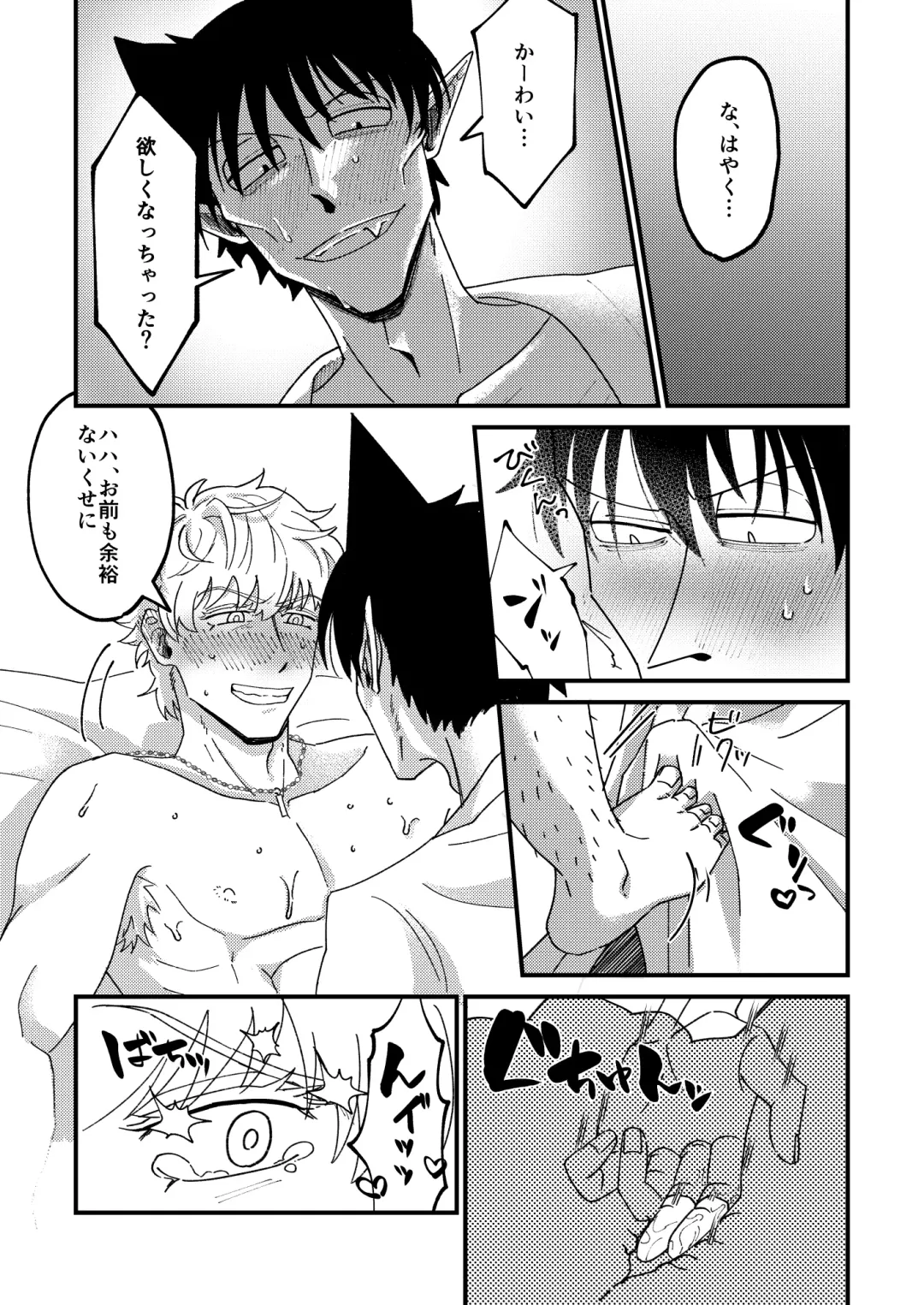 [Hb] Night raid concert Fhentai - Page 59