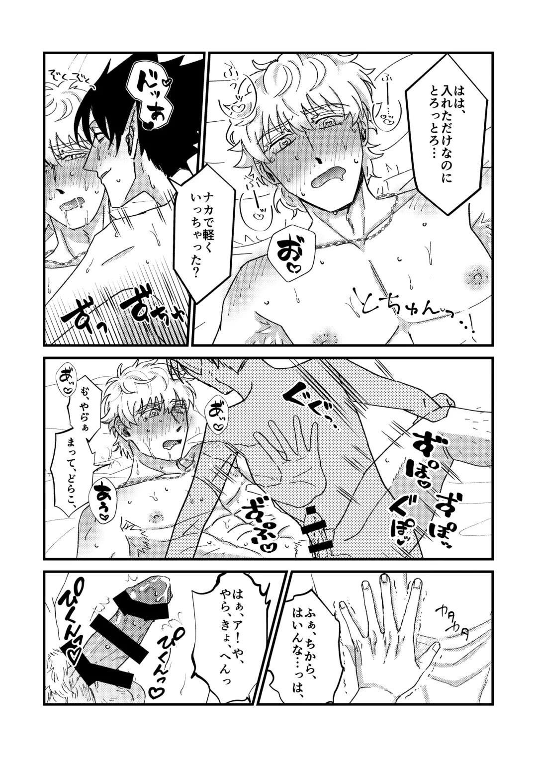 [Hb] Night raid concert Fhentai - Page 63