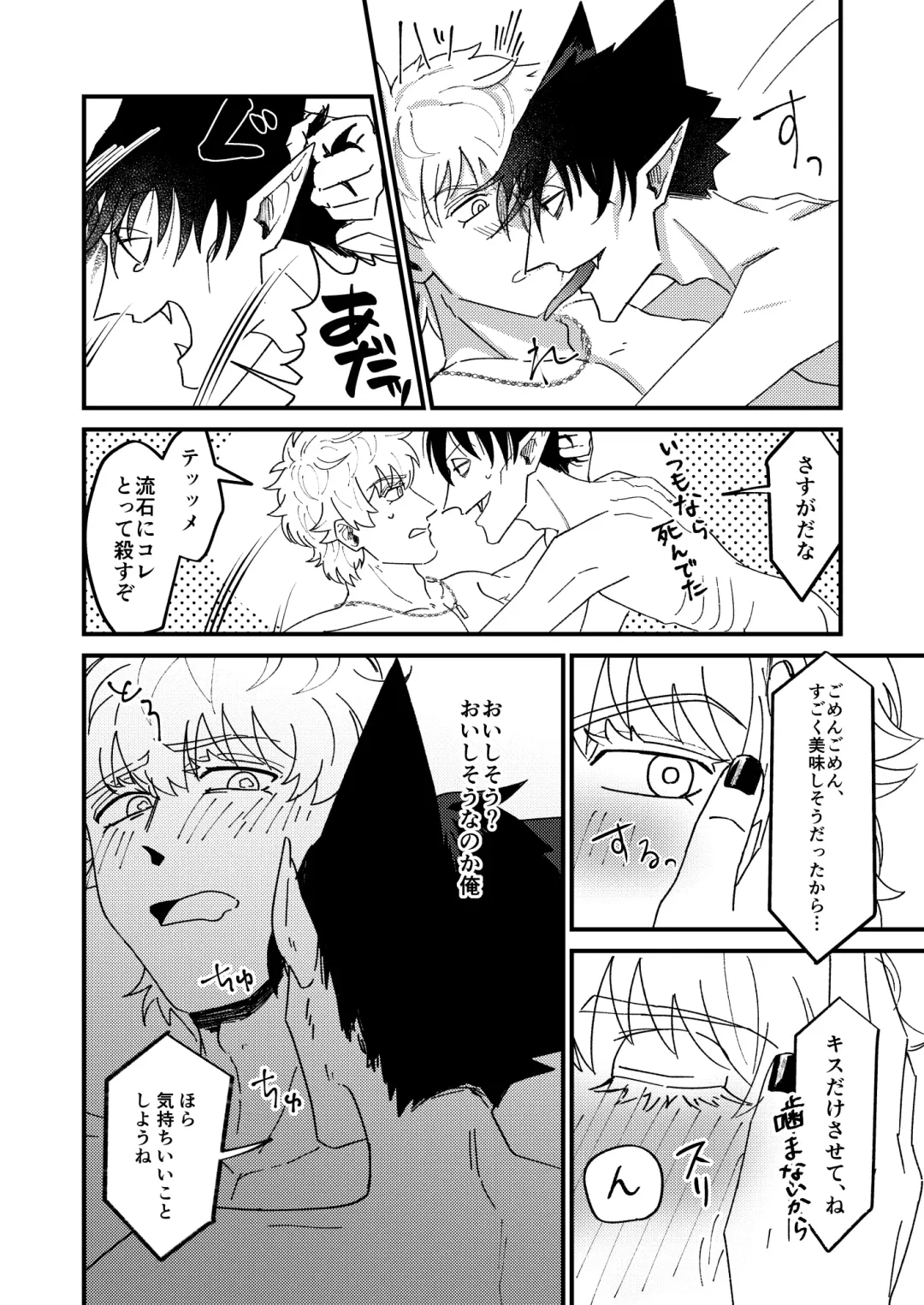 [Hb] Night raid concert Fhentai - Page 66