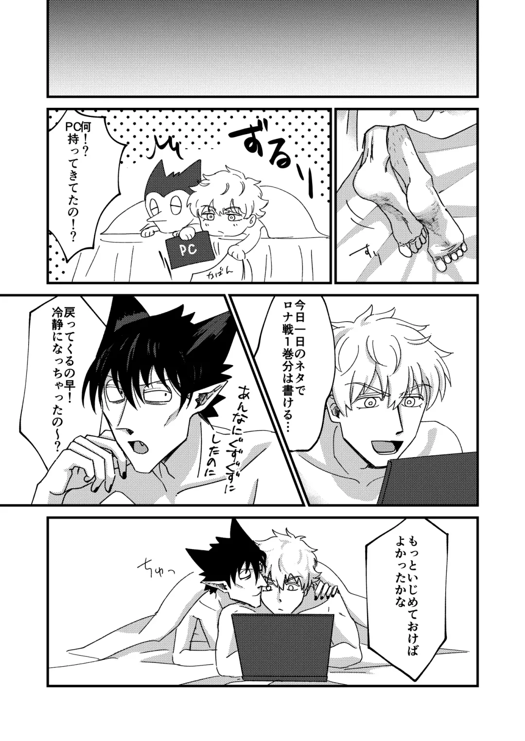 [Hb] Night raid concert Fhentai - Page 71