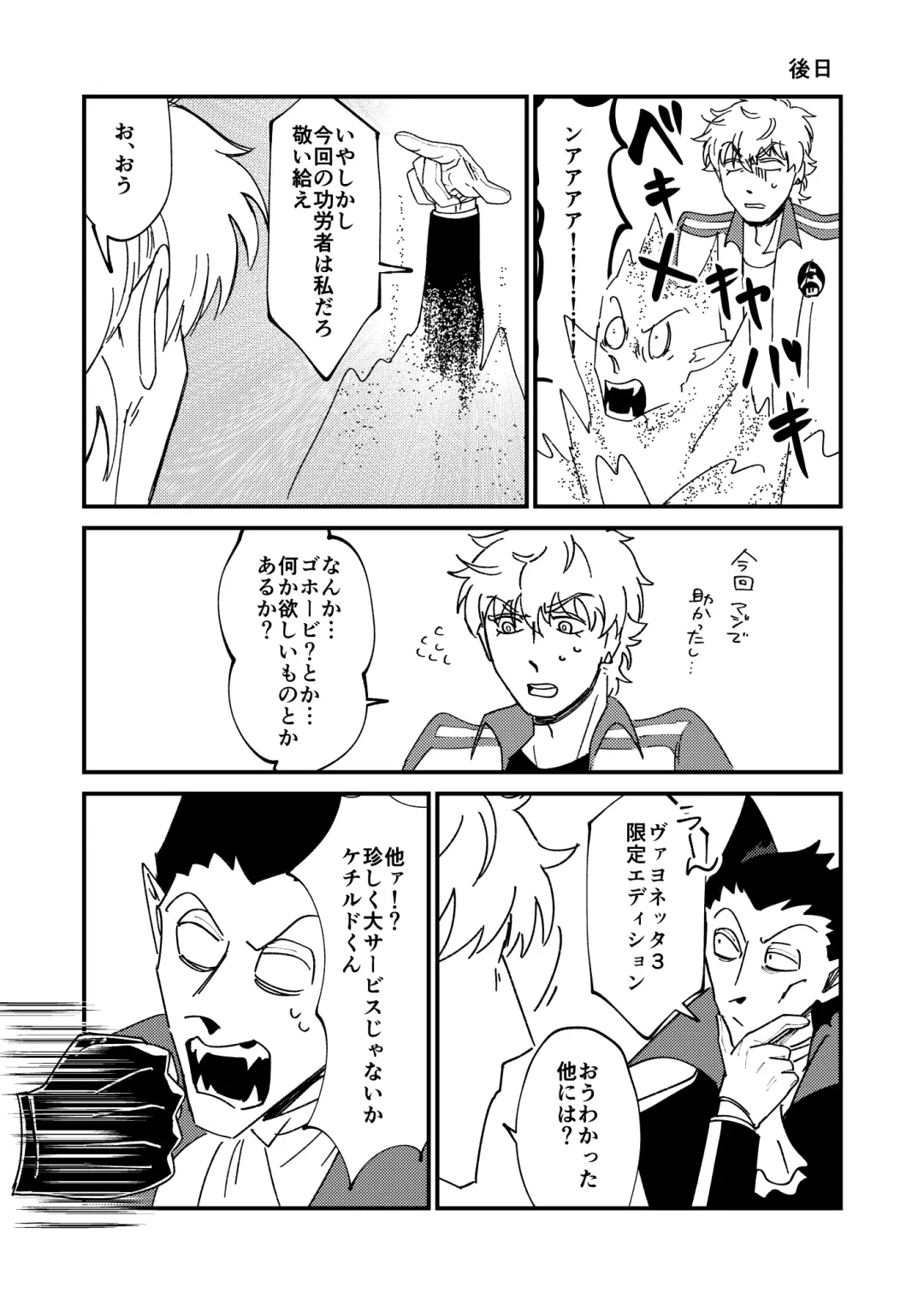 [Hb] Night raid concert Fhentai - Page 74