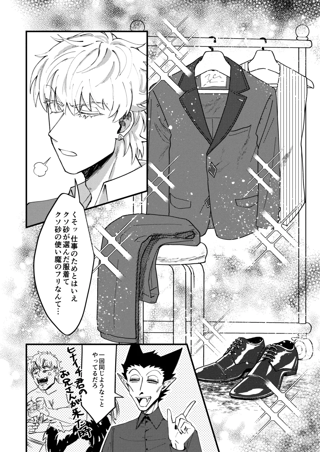 [Hb] Night raid concert Fhentai - Page 8