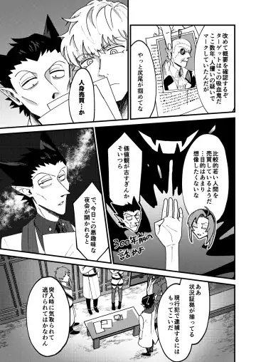 [Hb] Night raid concert Fhentai - Page 13