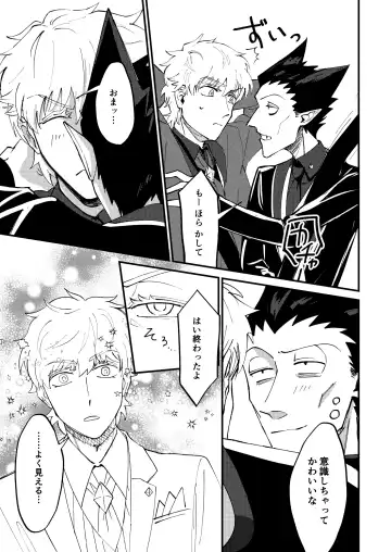 [Hb] Night raid concert Fhentai - Page 17