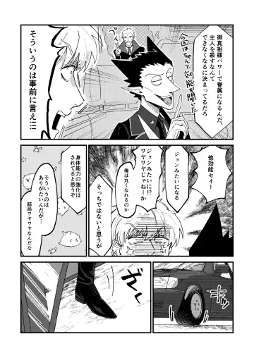 [Hb] Night raid concert Fhentai - Page 19