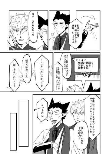 [Hb] Night raid concert Fhentai - Page 24