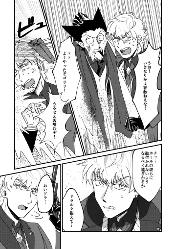 [Hb] Night raid concert Fhentai - Page 27