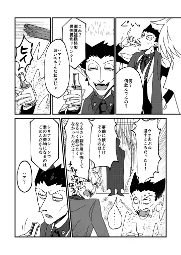 [Hb] Night raid concert Fhentai - Page 28