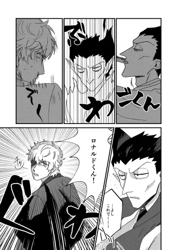 [Hb] Night raid concert Fhentai - Page 29