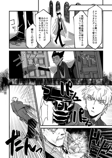 [Hb] Night raid concert Fhentai - Page 34