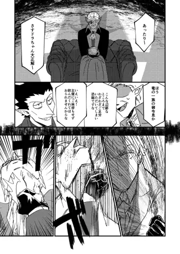 [Hb] Night raid concert Fhentai - Page 35