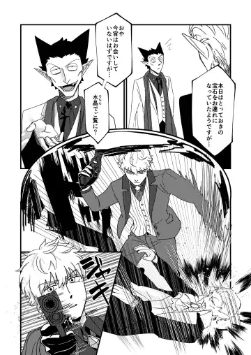 [Hb] Night raid concert Fhentai - Page 36