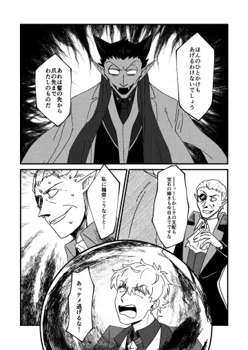 [Hb] Night raid concert Fhentai - Page 38