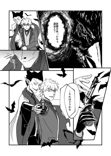 [Hb] Night raid concert Fhentai - Page 47