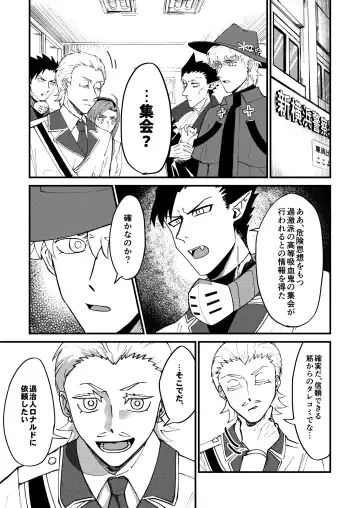 [Hb] Night raid concert Fhentai - Page 5