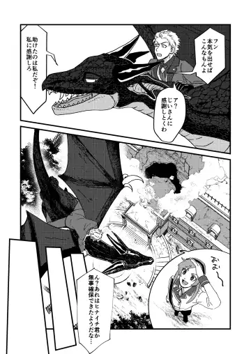 [Hb] Night raid concert Fhentai - Page 53