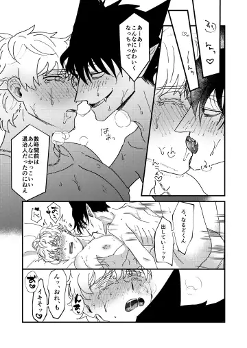 [Hb] Night raid concert Fhentai - Page 69