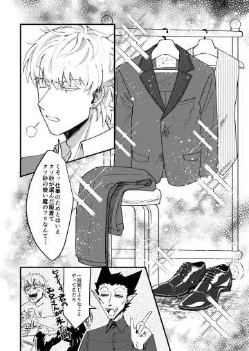 [Hb] Night raid concert Fhentai - Page 8