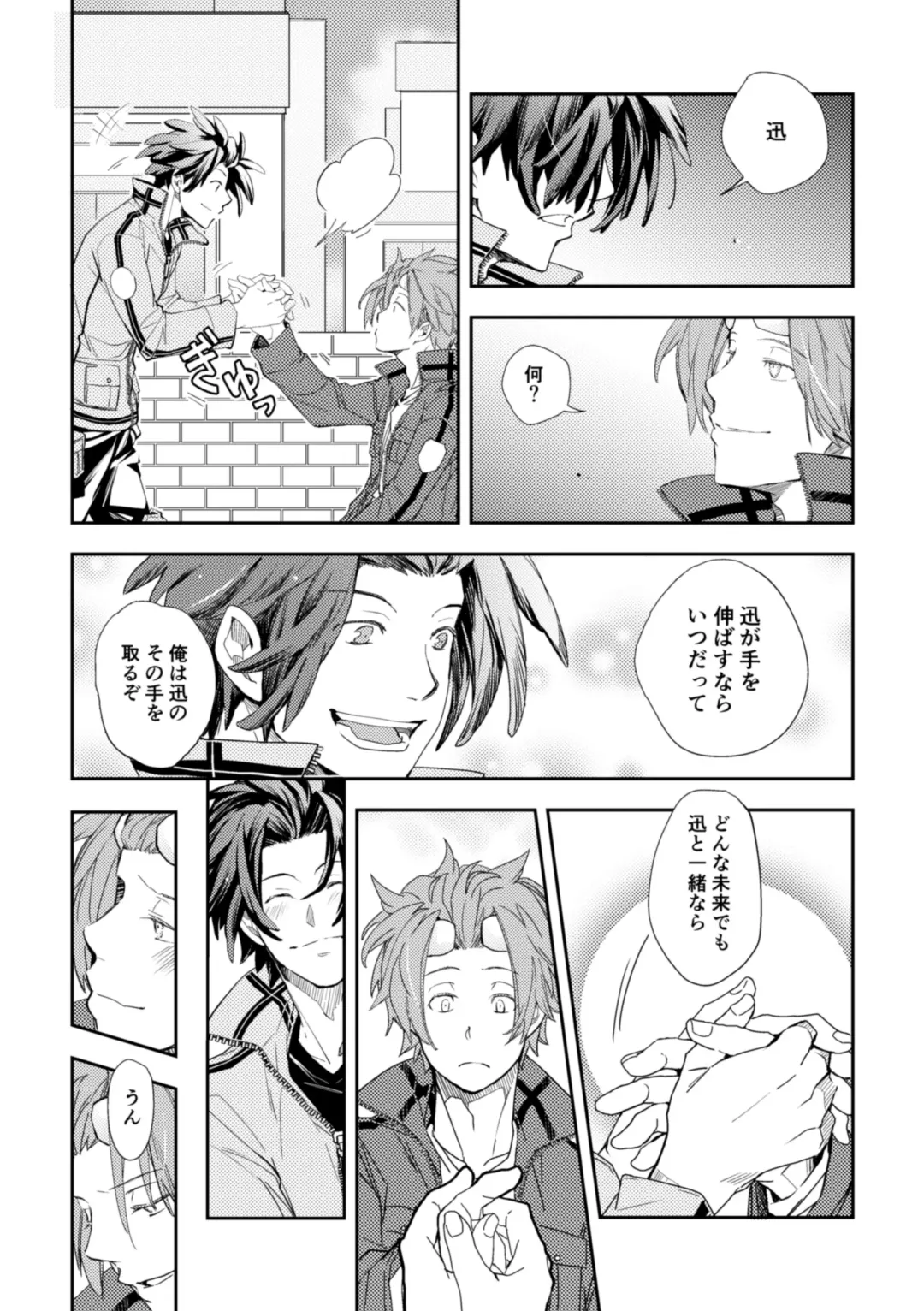 [Fukuhana Miyu] Mirai Sentaku no Jiyuu Fhentai - Page 10