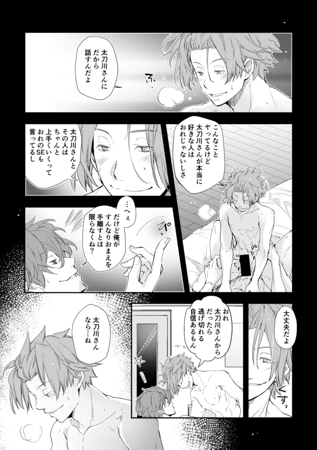 [Fukuhana Miyu] Mirai Sentaku no Jiyuu Fhentai - Page 13