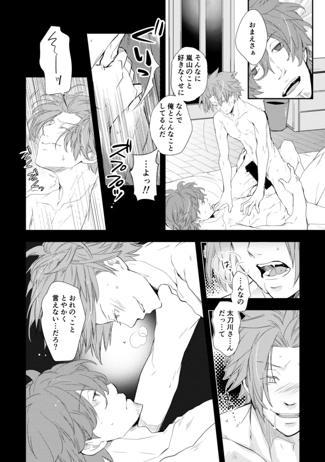 [Fukuhana Miyu] Mirai Sentaku no Jiyuu Fhentai - Page 14