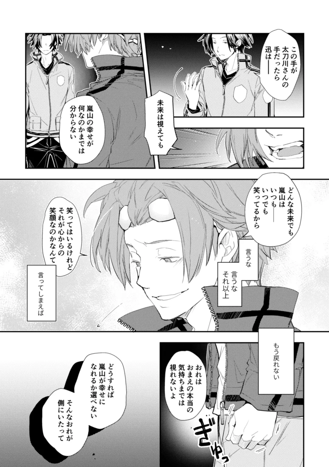 [Fukuhana Miyu] Mirai Sentaku no Jiyuu Fhentai - Page 18