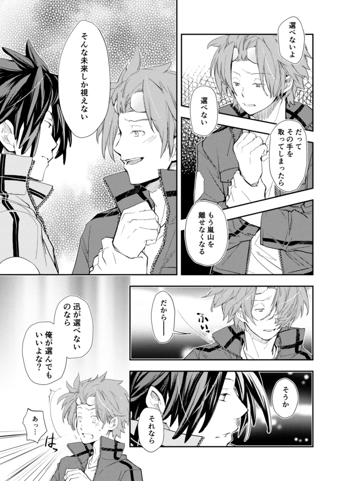 [Fukuhana Miyu] Mirai Sentaku no Jiyuu Fhentai - Page 21