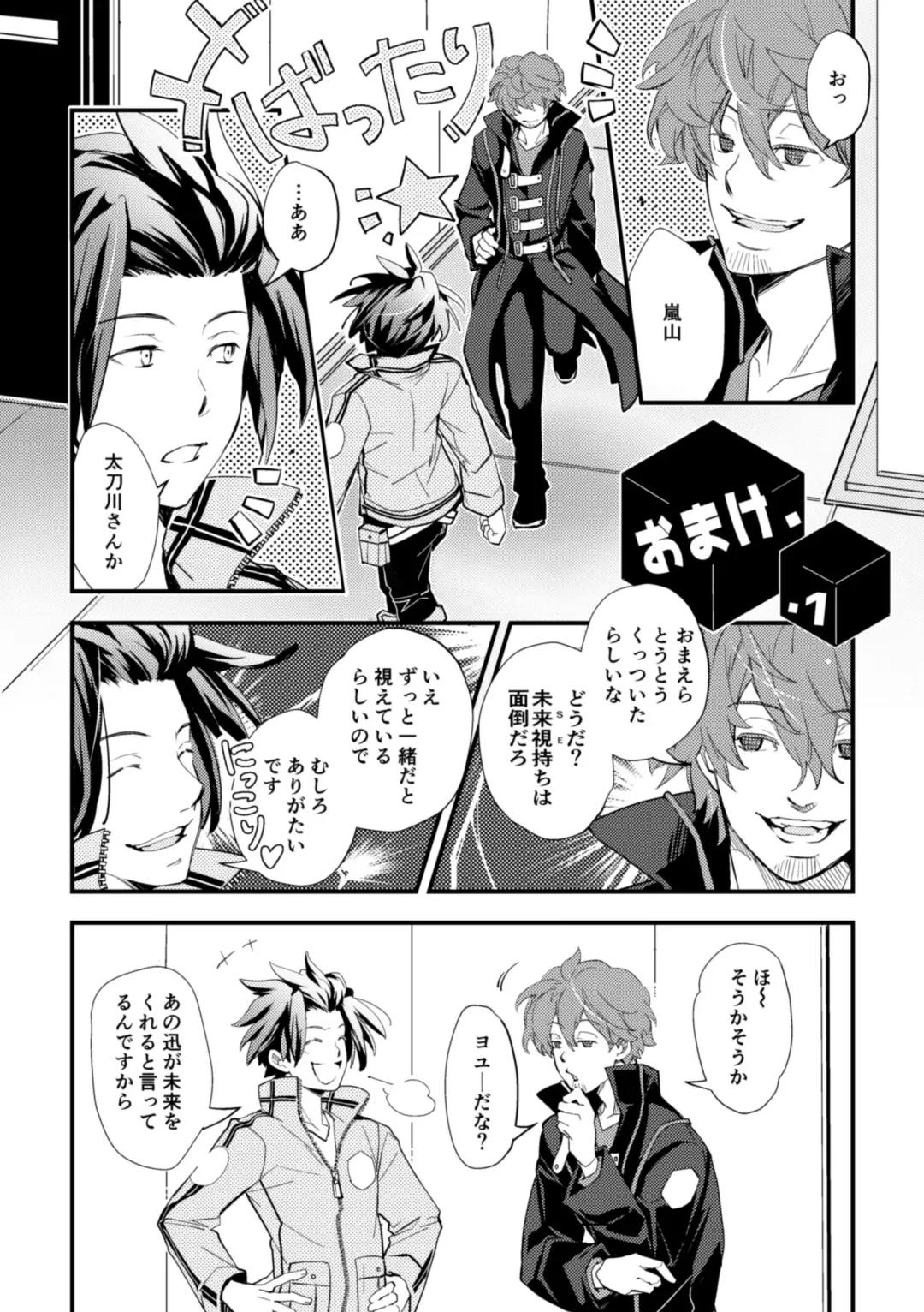 [Fukuhana Miyu] Mirai Sentaku no Jiyuu Fhentai - Page 38