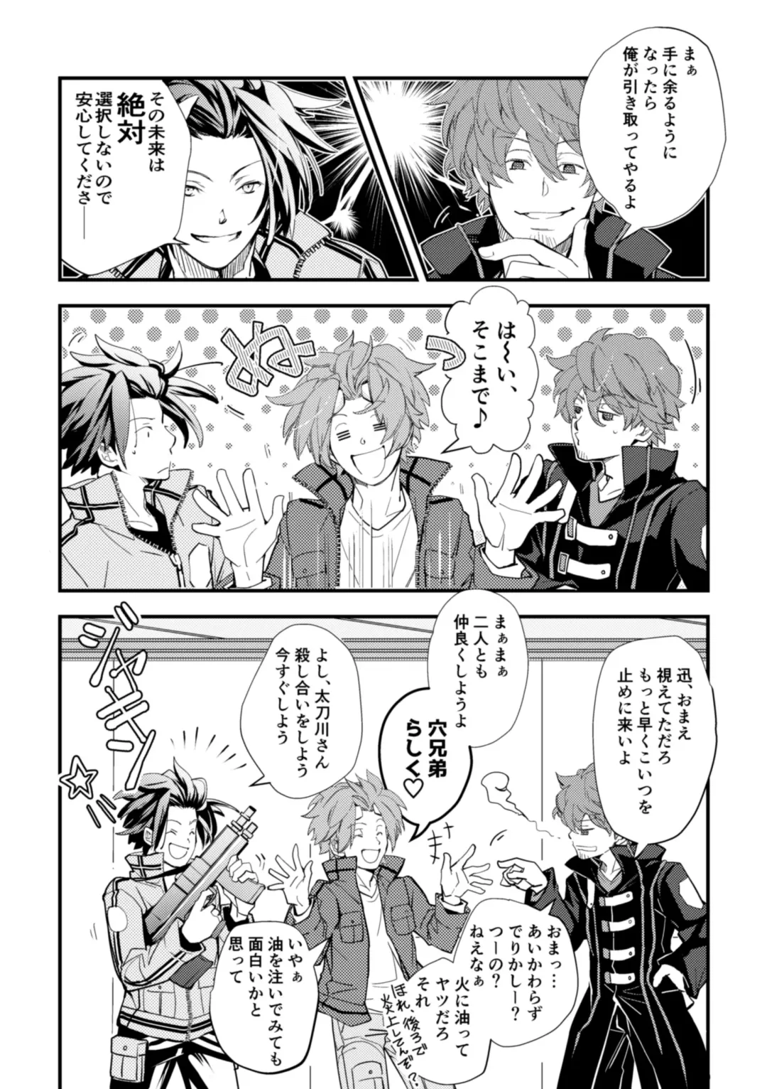 [Fukuhana Miyu] Mirai Sentaku no Jiyuu Fhentai - Page 39