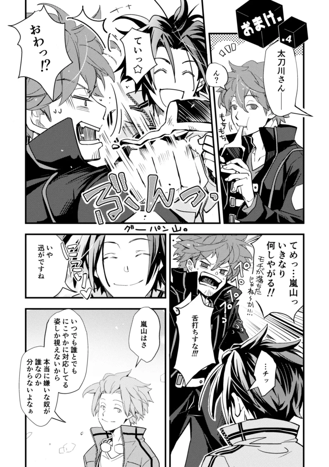 [Fukuhana Miyu] Mirai Sentaku no Jiyuu Fhentai - Page 44