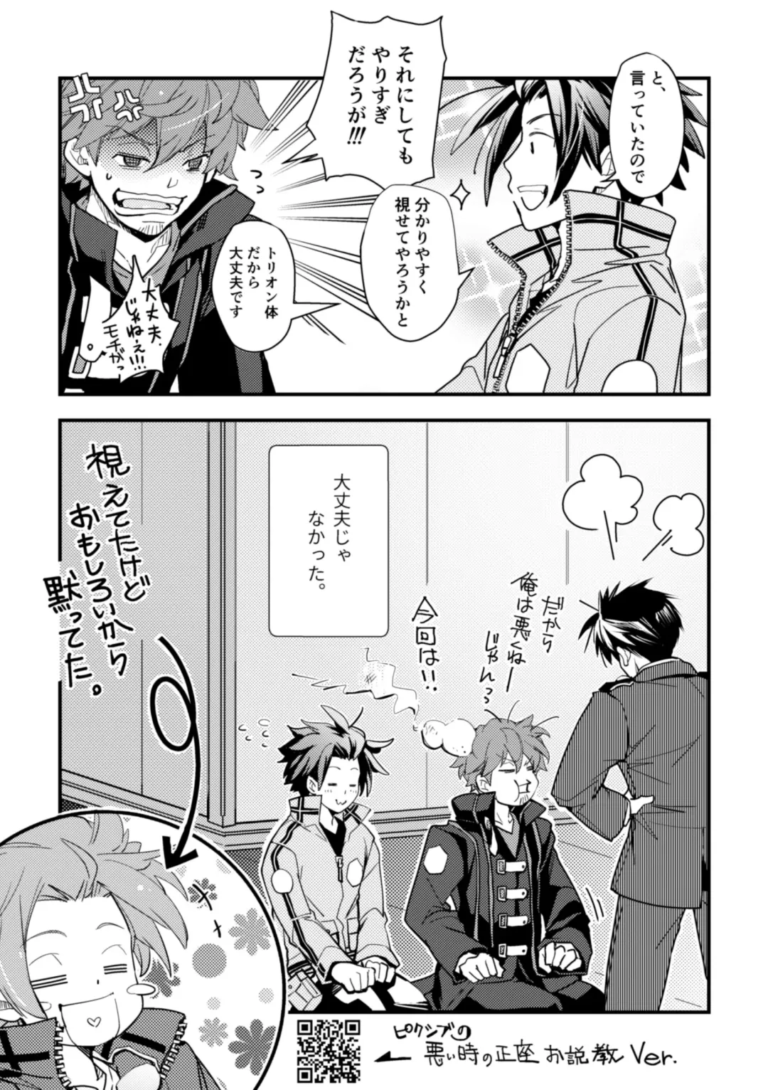 [Fukuhana Miyu] Mirai Sentaku no Jiyuu Fhentai - Page 45