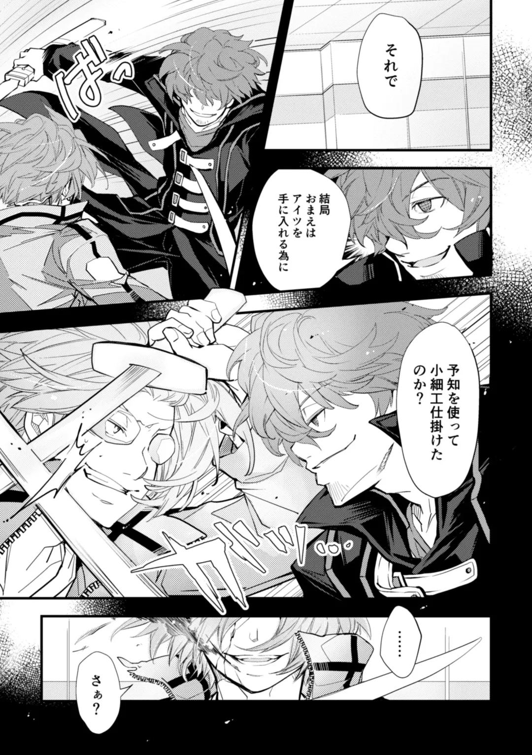 [Fukuhana Miyu] Mirai Sentaku no Jiyuu Fhentai - Page 49