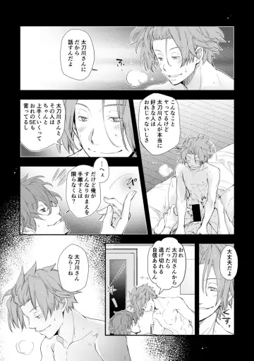 [Fukuhana Miyu] Mirai Sentaku no Jiyuu Fhentai - Page 13