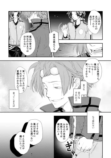 [Fukuhana Miyu] Mirai Sentaku no Jiyuu Fhentai - Page 18