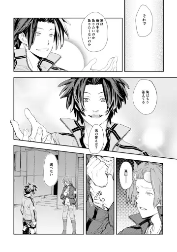 [Fukuhana Miyu] Mirai Sentaku no Jiyuu Fhentai - Page 20