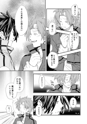 [Fukuhana Miyu] Mirai Sentaku no Jiyuu Fhentai - Page 21