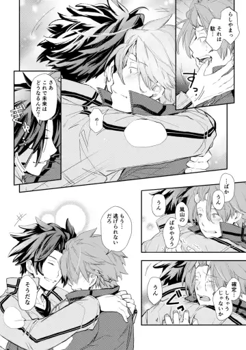 [Fukuhana Miyu] Mirai Sentaku no Jiyuu Fhentai - Page 22