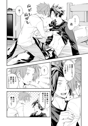 [Fukuhana Miyu] Mirai Sentaku no Jiyuu Fhentai - Page 24