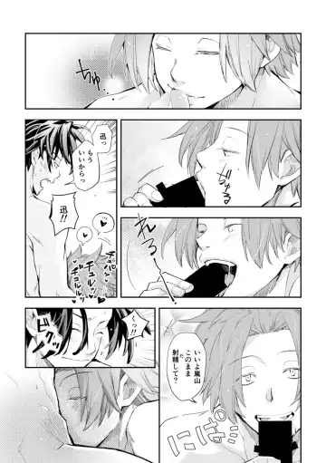 [Fukuhana Miyu] Mirai Sentaku no Jiyuu Fhentai - Page 26