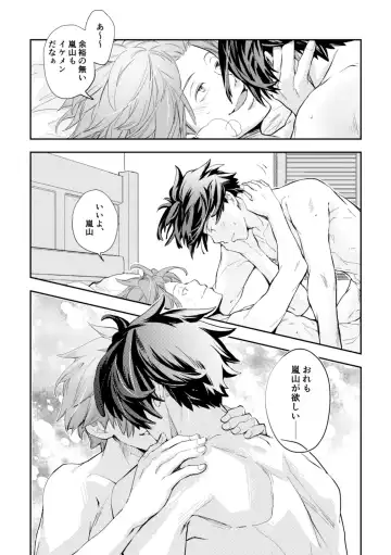 [Fukuhana Miyu] Mirai Sentaku no Jiyuu Fhentai - Page 31