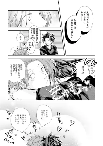 [Fukuhana Miyu] Mirai Sentaku no Jiyuu Fhentai - Page 37